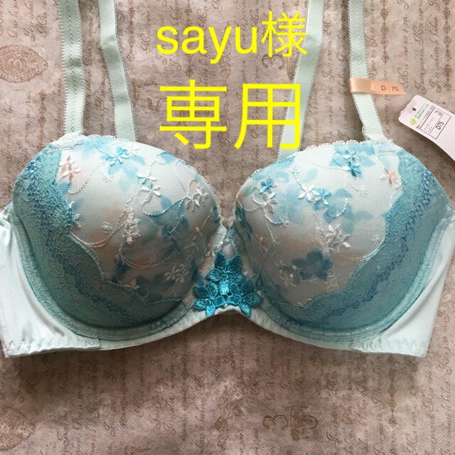 AMO'S STYLE(アモスタイル)のsayu様の専用です。 レディースの下着/アンダーウェア(ブラ)の商品写真