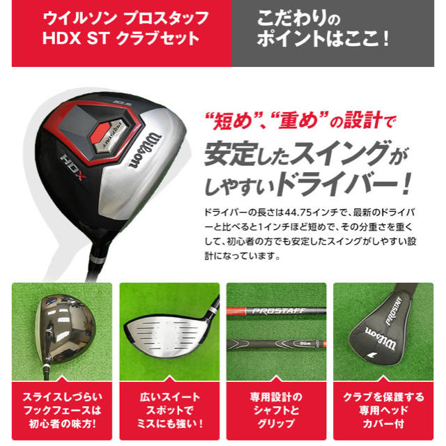 Wilson Staff(ウィルソンスタッフ)のゴルフクラブセット スポーツ/アウトドアのゴルフ(クラブ)の商品写真