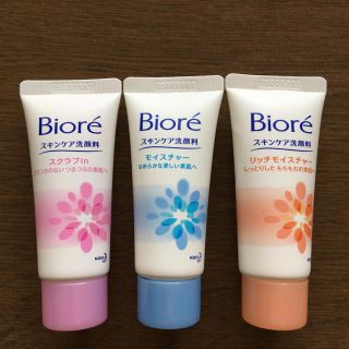 ビオレ(Biore)のビオレスキンケア洗顔料☆3種類(洗顔料)