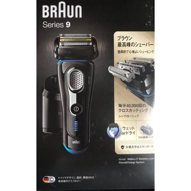 ブラウン BRAUN 9280CC-P シェーバー シリーズ9