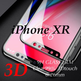 アイフォーン(iPhone)の2枚 iPhoneXR ガラスフィルム  (保護フィルム)