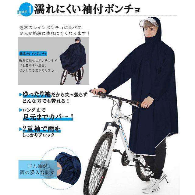 新品　雨具レインコートポンチョ　自転車・バイク　男女兼用 軽量 収納袋付き　紺色 スポーツ/アウトドアの自転車(ウエア)の商品写真