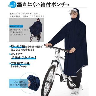 新品　雨具レインコートポンチョ　自転車・バイク　男女兼用 軽量 収納袋付き　紺色(ウエア)