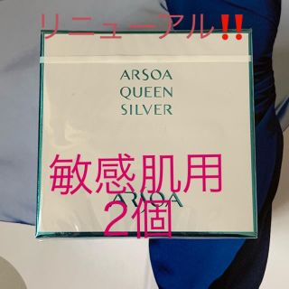 アルソア(ARSOA)のクイーンシルバーPF無香料70g(洗顔料)