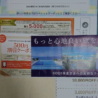 エーユー(au)のKDDI優待 ５０００円バック& Wowma500円割引Relux10000円引(ショッピング)