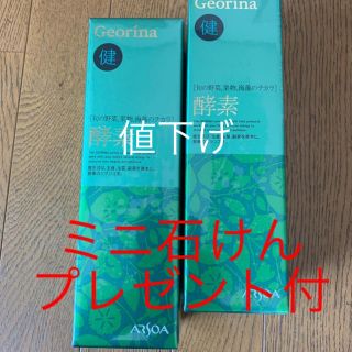 アルソア(ARSOA)のアルソア酵素500ml×2(その他)