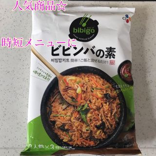 コストコ(コストコ)のコストコ ビビンバの素✨(レトルト食品)