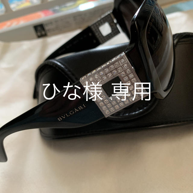 BVLGARI(ブルガリ)のひな様 専用です☆ 他の方は購入しないで下さい レディースのファッション小物(サングラス/メガネ)の商品写真