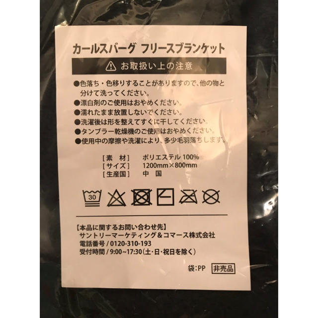 ZARA HOME(ザラホーム)の新品未使用 カールスバーグ 非売品 ブランケット インテリア/住まい/日用品の寝具(毛布)の商品写真