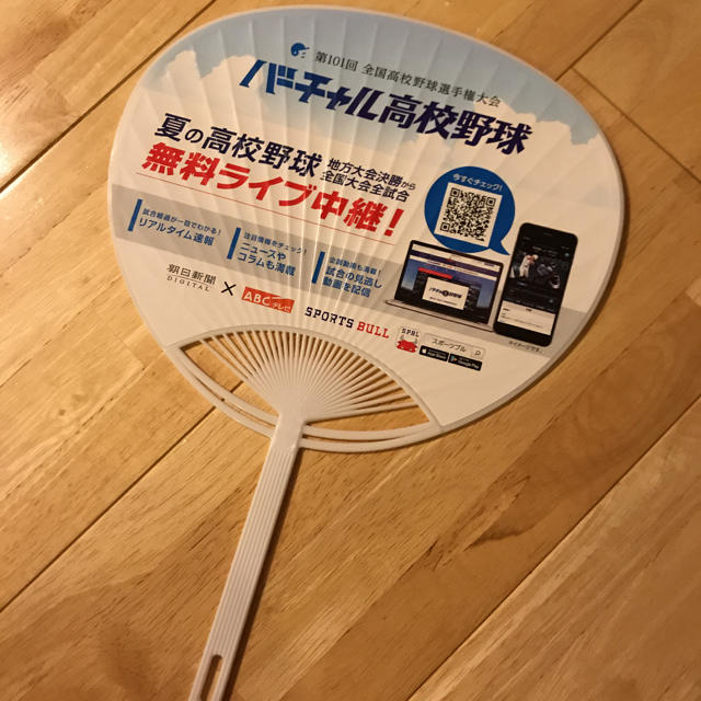 甲子園うちわ スポーツ/アウトドアの野球(記念品/関連グッズ)の商品写真