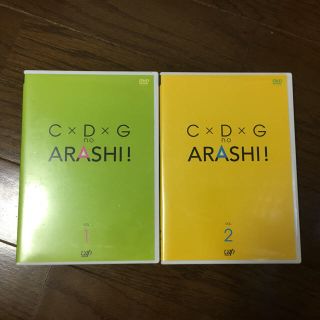 アラシ(嵐)のまゆのみ様 専用(アイドルグッズ)