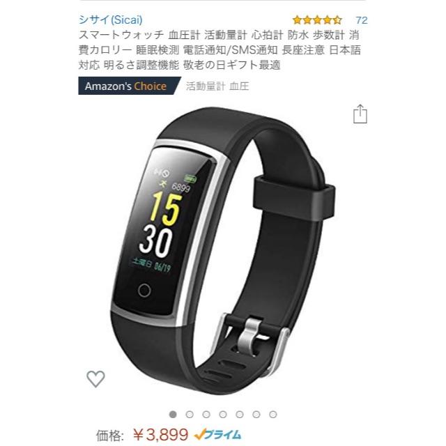スマートウォッチ 定価価格¥3899です メンズの時計(腕時計(デジタル))の商品写真