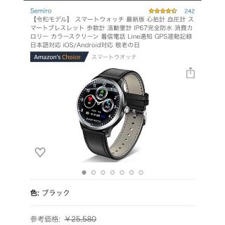 高級スマートウォッチ 定価価格¥12800です(腕時計(デジタル))