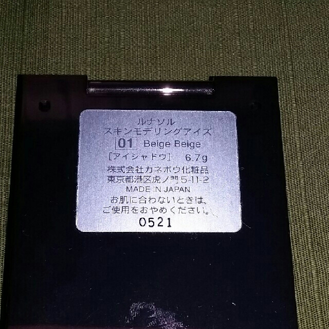 LUNASOL(ルナソル)のルナソル　スキンモデリングアイズ01Beige Beige 中古品 コスメ/美容のベースメイク/化粧品(アイシャドウ)の商品写真