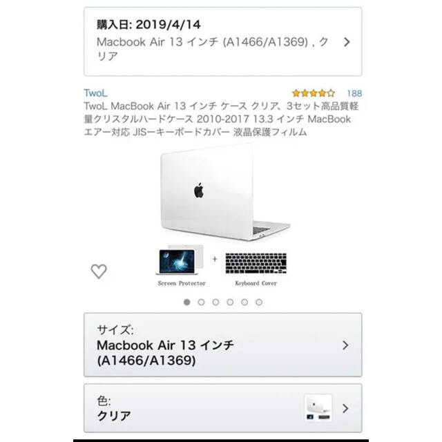Apple(アップル)の値下げ MacBook Air  クリアカバー スマホ/家電/カメラのPC/タブレット(PC周辺機器)の商品写真