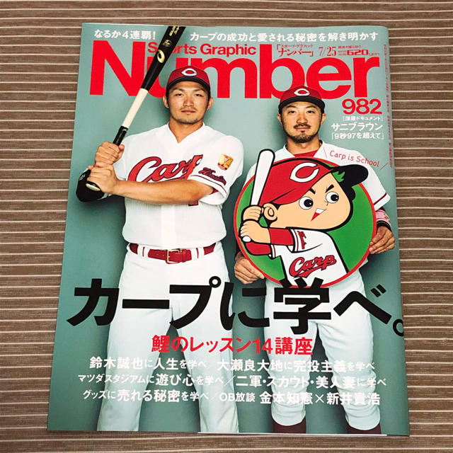 Number 882 エンタメ/ホビーの雑誌(趣味/スポーツ)の商品写真