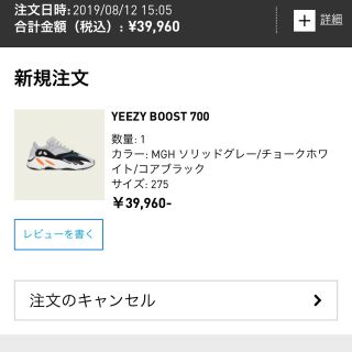 アディダス(adidas)のadidas yeezy 700 WAVE RUNNER 27.5cm(スニーカー)