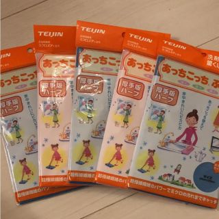 あっちこっちふきん  厚手ハーフ5枚セット(収納/キッチン雑貨)