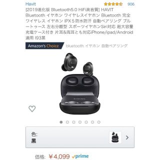 Bluetoothワイヤレスイヤホン 定価価格¥4099です(ヘッドフォン/イヤフォン)