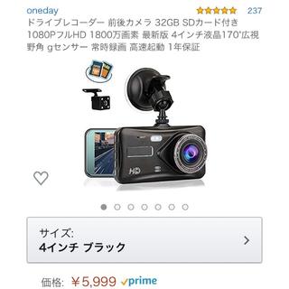 ドライブレコーダー 高画質 SDカード付き 定価価格¥5999です(車内アクセサリ)