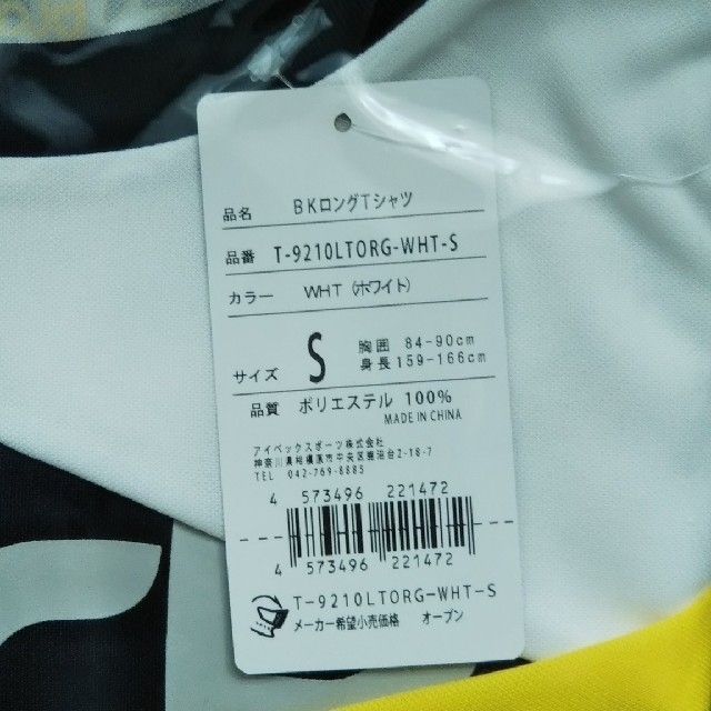 新品未使用 ブラックナイト 2019インターハイオリジナルロングTシャツの通販 by smile's shop｜ラクマ
