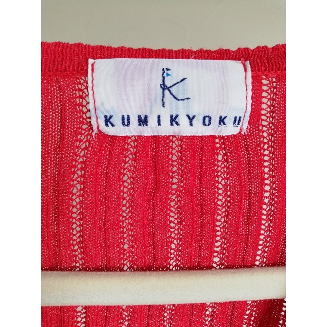 kumikyoku（組曲） - 組曲 KUMIKYOKU 可愛い カーディガン 赤 36の通販 by ごんたろー's shop｜クミキョクならラクマ