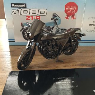 カワサキ(カワサキ)の＊ゆうき様専用＊世界の名車シリーズ 34 カワサキ Z1000 Z1-R(模型/プラモデル)