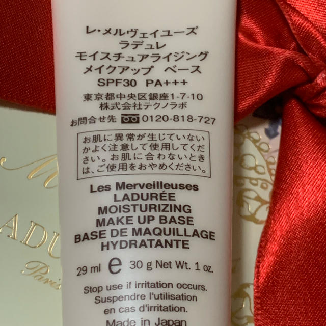 LADUREE(ラデュレ)の未使用 ラスト1点 モイスチュアライジング メイクアップベース LADUREE コスメ/美容のベースメイク/化粧品(化粧下地)の商品写真