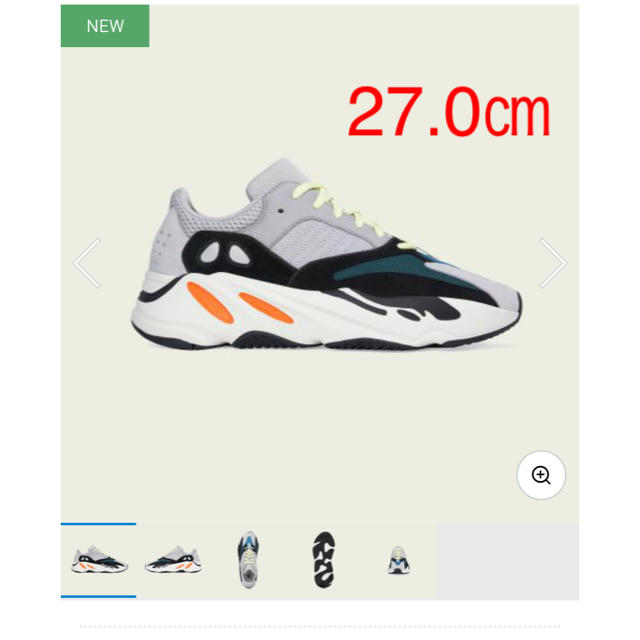 adidas(アディダス)の専用 新品 未使用 adidas yeezy boost 700 アディダス メンズの靴/シューズ(スニーカー)の商品写真