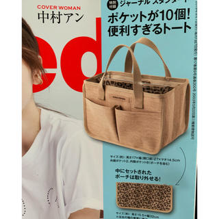 ジャーナルスタンダード(JOURNAL STANDARD)のインレッド9月号  雑誌と付録両方💖(トートバッグ)