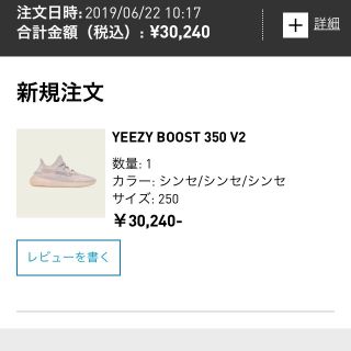 アディダス(adidas)のadidas yeezy boost 350 v2 synth(スニーカー)