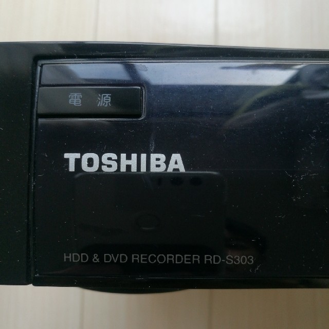 東芝(トウシバ)のTOSHIBA VARDIA RD-S303 スマホ/家電/カメラのテレビ/映像機器(DVDレコーダー)の商品写真