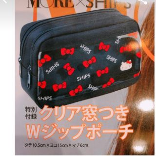 ハローキティ(ハローキティ)のMORE9月号　付録　ポーチ(ポーチ)