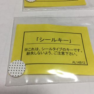 YKKapシールキー／ピタットキー(その他)