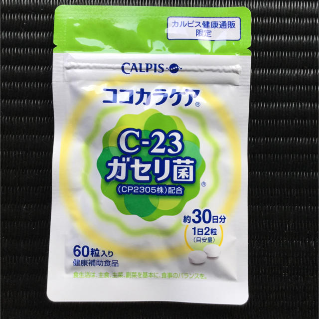 カルピス ココカラケア C-23ガセリ菌 ① 食品/飲料/酒の健康食品(その他)の商品写真