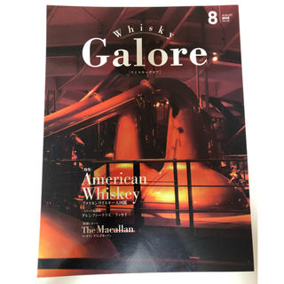 ウイスキーガロア whisky galore vol.09(ウイスキー)