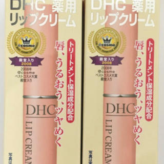 ディーエイチシー(DHC)のDHC  リップ2本(リップケア/リップクリーム)