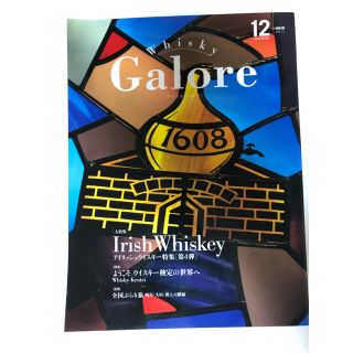 ウイスキーガロア whisky galore vol.11(ウイスキー)