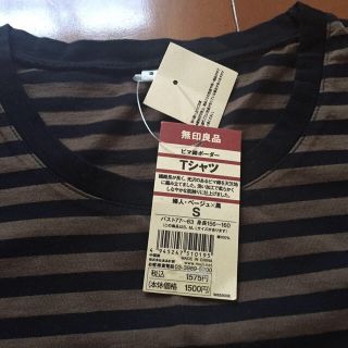 ムジルシリョウヒン(MUJI (無印良品))の新品 無印良品 ボーダーTシャツ(Tシャツ(半袖/袖なし))