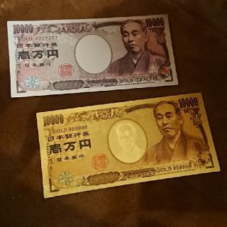 ラスト二枚セット！ゴールド　プラチナ一万円札　ご本堂にてご祈願済み　金運上昇(印刷物)