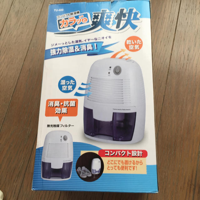 コンパクト除湿機 スマホ/家電/カメラの生活家電(加湿器/除湿機)の商品写真