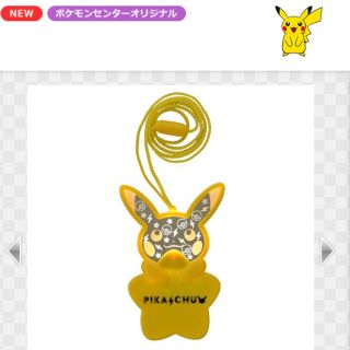 ポケモン(ポケモン)のライティングペンダント PIKACHU ★ピカチュー★(キャラクターグッズ)