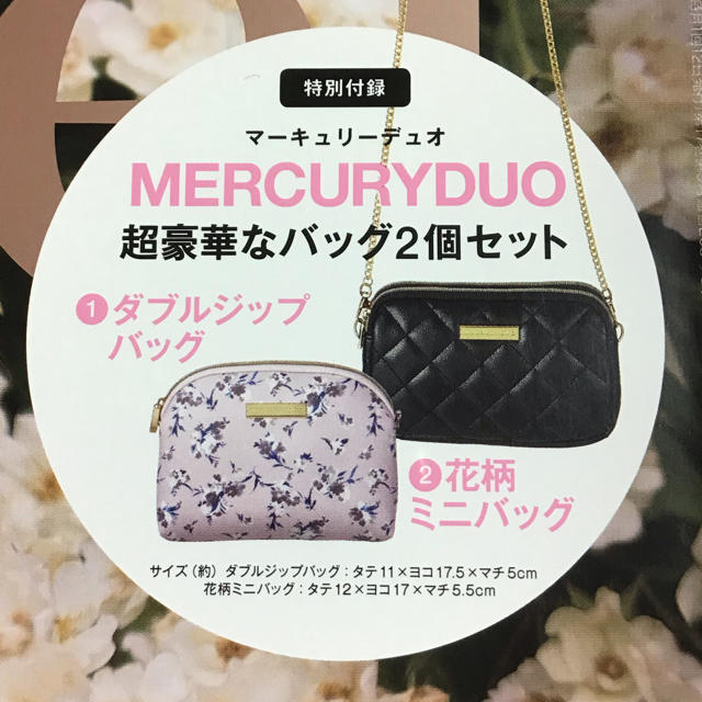 Sweet 9月号 付録 花柄ミニバック - ファッション