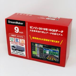 「最新」新品 DreamMaker PN0902ATP(カーナビ/カーテレビ)