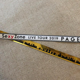 セクシー ゾーン(Sexy Zone)のPAGES 銀テープ(男性アイドル)