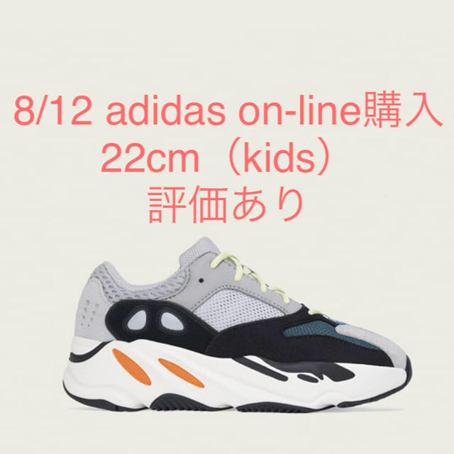 YEEZY BOOST 700 v1 22cm kids wave runner 55%以上節約 20399円