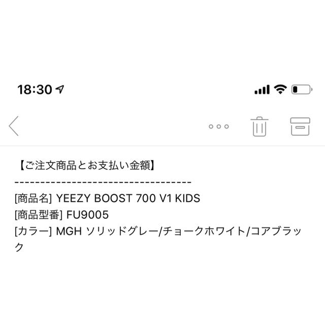 YEEZY BOOST 700 v1 22cm kids wave runner