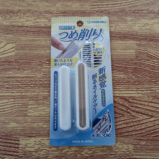 【未使用品】ステンレス製 つめ削り グリーンベル(ネイルケア)