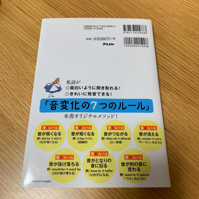 ふしぎの国のアリス(フシギノクニノアリス)のふしぎの国のアリス」を観るだけで英語の基本が身につくDVDブック エンタメ/ホビーの本(語学/参考書)の商品写真