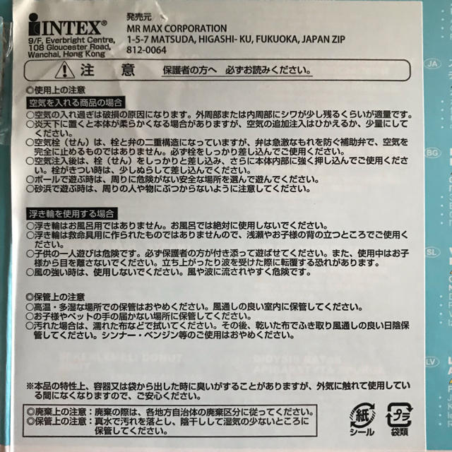 INDEX(インデックス)のドーナツ 浮き輪 ドーナツフロート スポーツ/アウトドアのスポーツ/アウトドア その他(マリン/スイミング)の商品写真